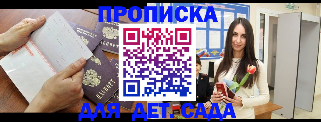 прописка от собственника в Ковдоре