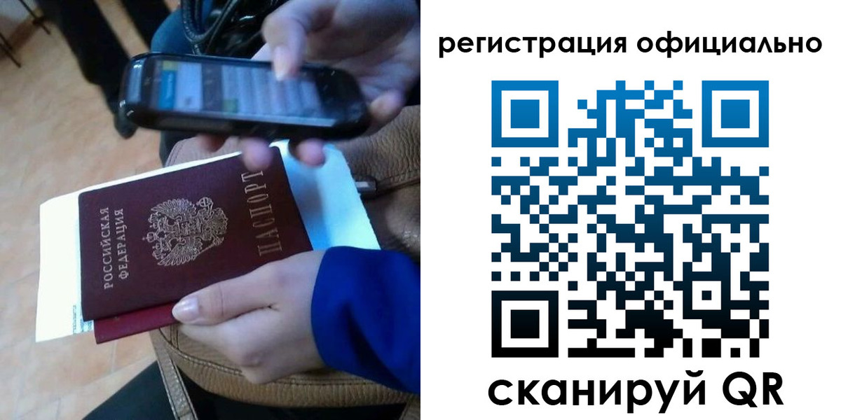 временная регистрация купить в Ковдоре