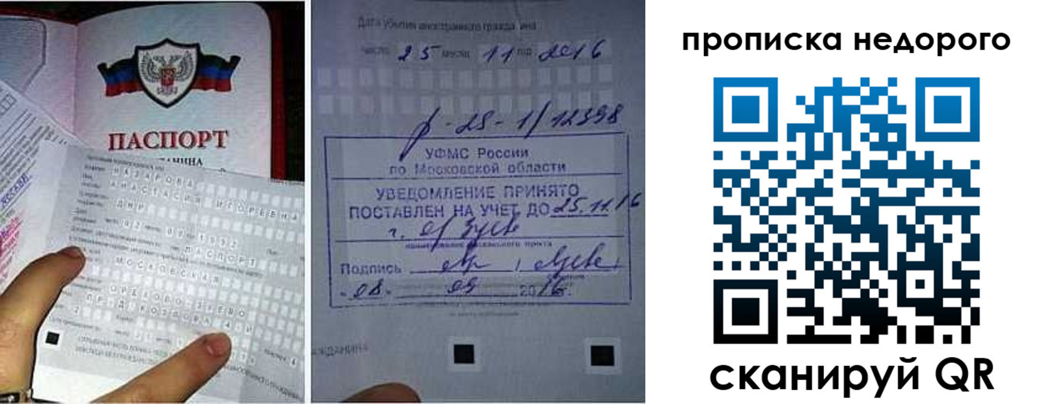 прописка от собственника в Ковдоре