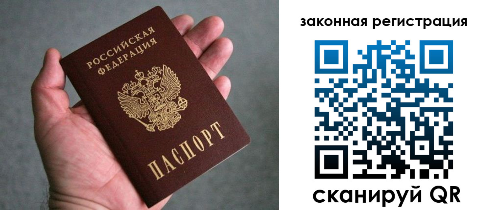 временная регистрация надежно в Ковдоре