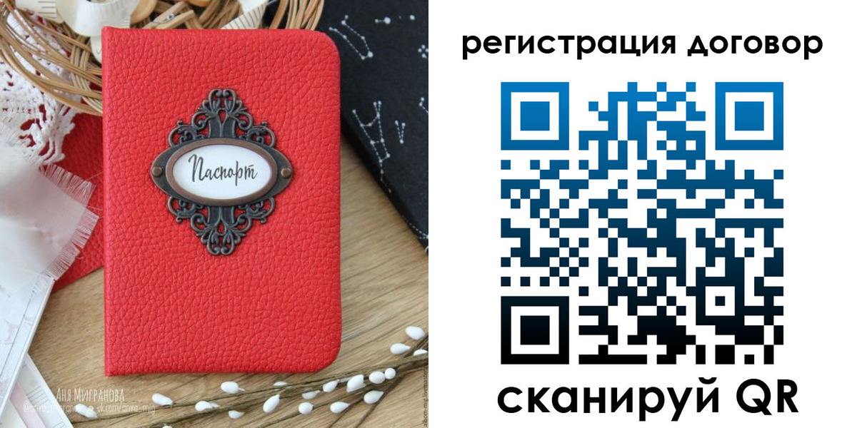 прописка для работы в Ковдоре
