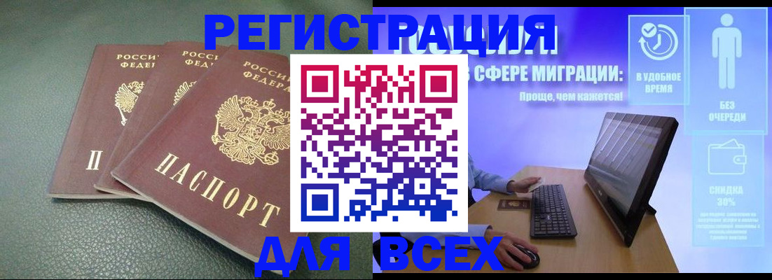 прописка штамп в Ковдоре