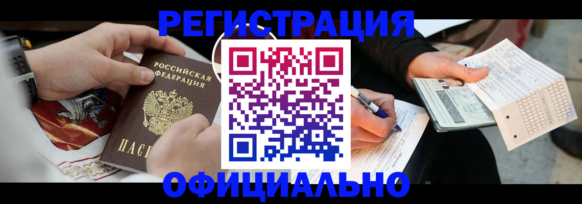 временная регистрация собственник в Ковдоре