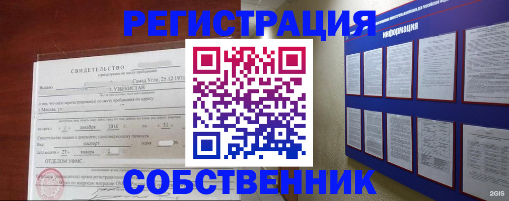 прописка в квартире в Ковдоре