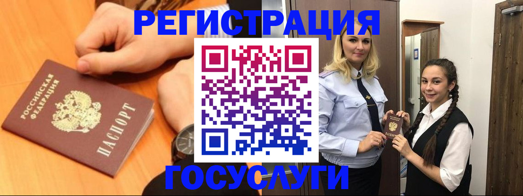 временная регистрация для школы в Ковдоре