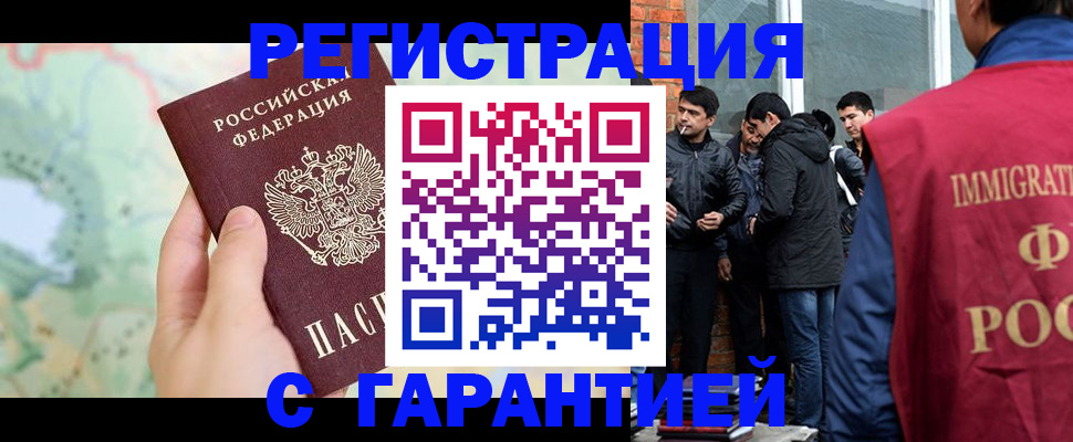 прописка от собственника в Ковдоре