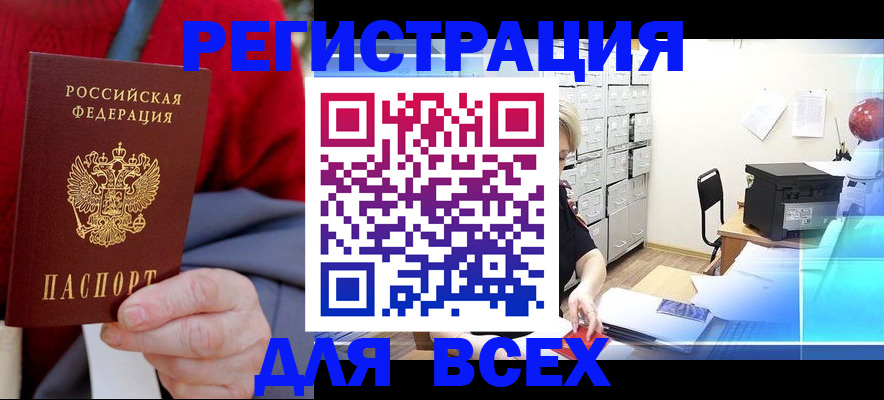 прописка для военкомата в Ковдоре