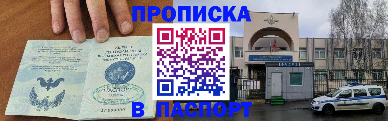 временная прописка в Ковдоре